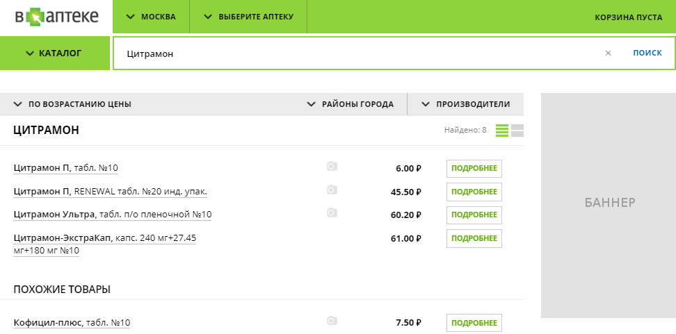 Поиск лекарств набережные