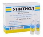 Унитиол, раствор для внутримышечного и подкожного введения 50 мг/мл 5 мл 10 шт ампулы