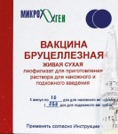 Вакцина бруцеллезная живая, лиоф. д/сусп. для п/к введ. и накожн. скариф. нанес. 4-10 доз №5 ампулы