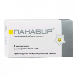 Панавир супп. ваг. 0.2 мг 5 шт.