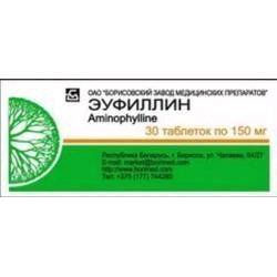 Эуфиллин-УБФ, таблетки 150 мг 30 шт