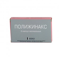 Полижинакс капс. ваг. 12 шт.